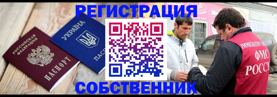 где прописаться в Севастополе