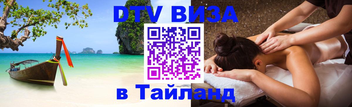 Оформление DTV визы под ключ: стоимость и тарифы, только загранпаспорт - Севастополь 